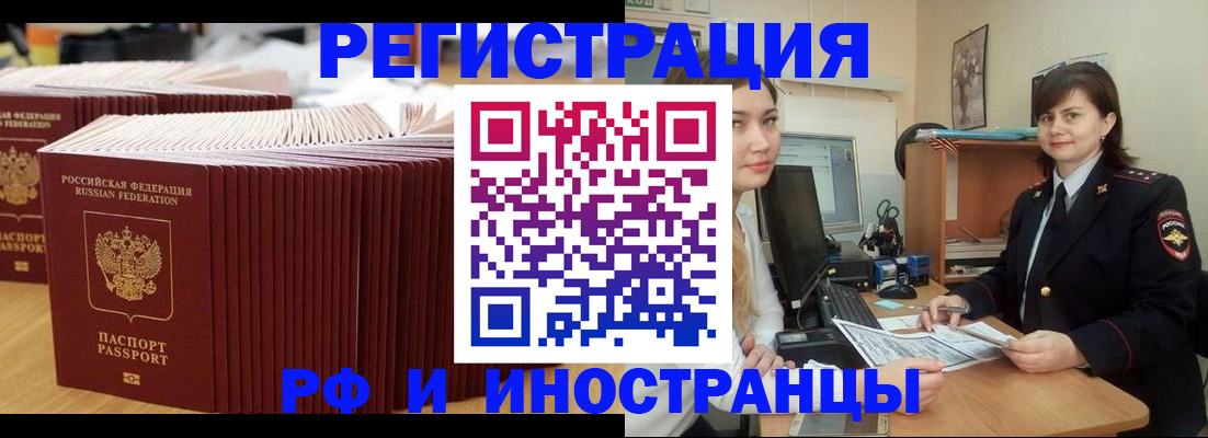 прописка 2025 в Волгоградской области