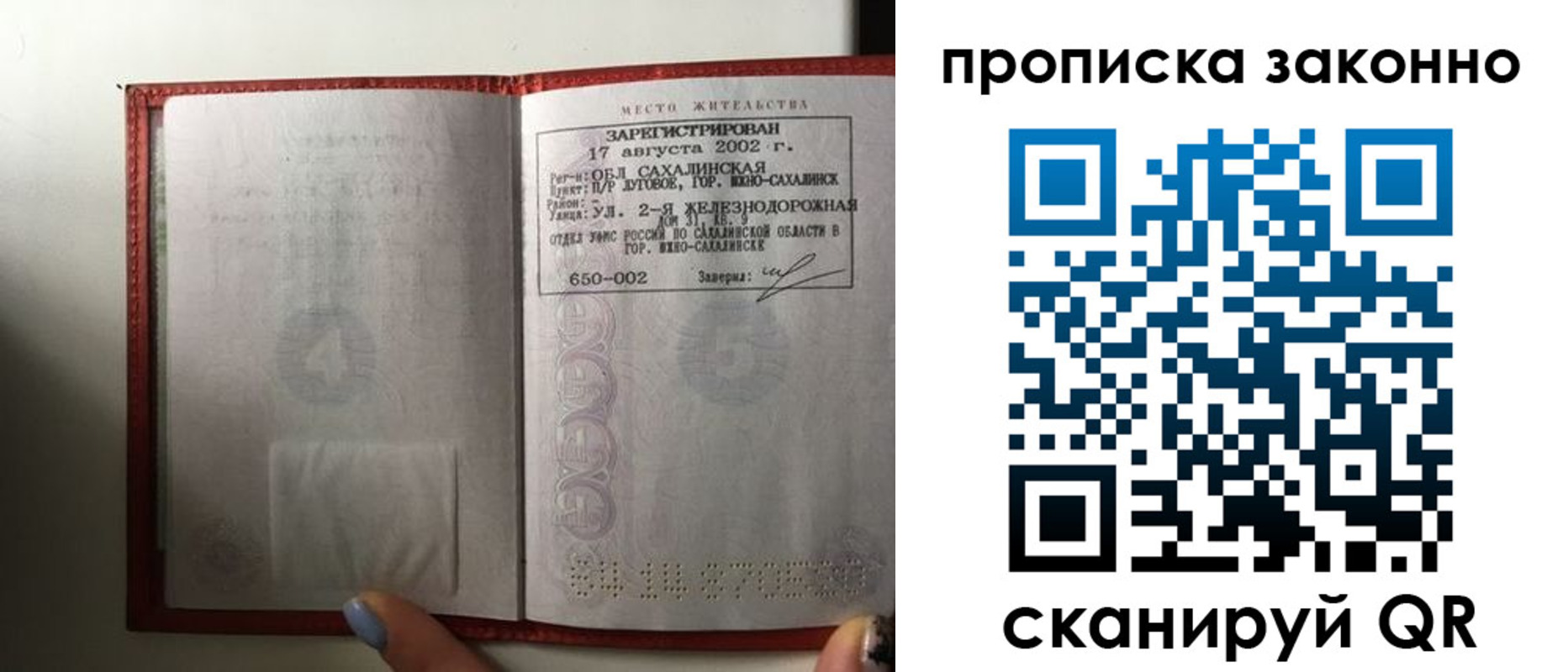временная регистрация поиск в Волгоградской области