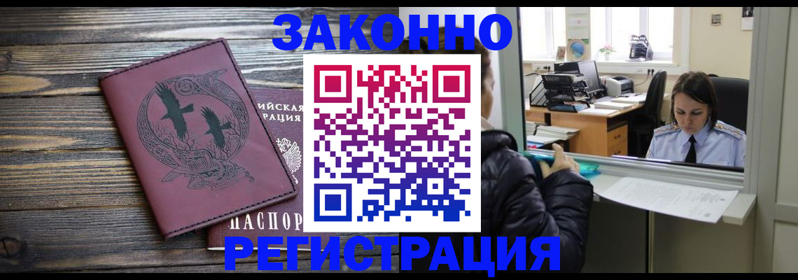 прописка для кредита в Волгоградской области