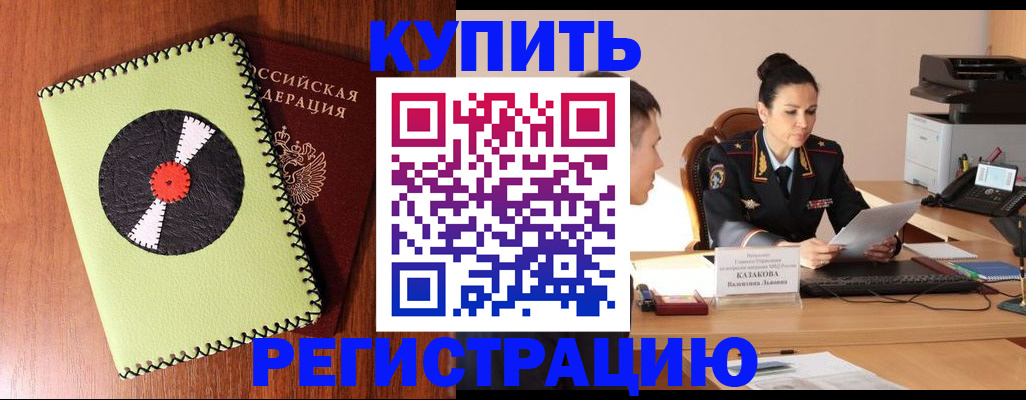 прописка 2025 в Волгоградской области