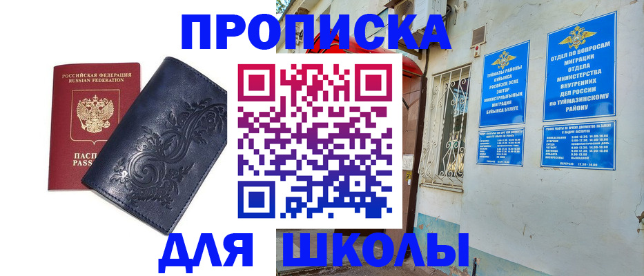 миграционный учет в Волгоградской области
