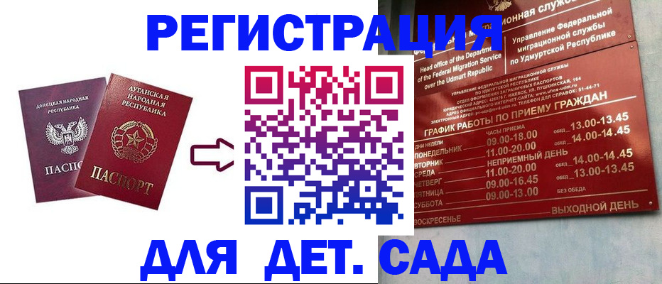 прописка иностранных граждан в Волгоградской области