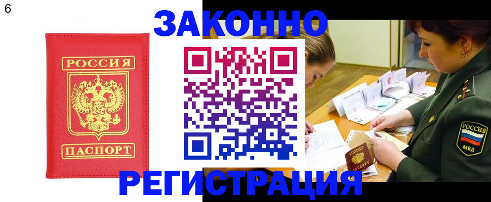 прописка для кредита в Волгоградской области