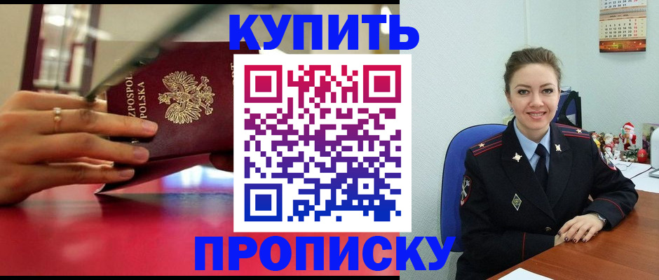 временная регистрация адрес в Волгоградской области