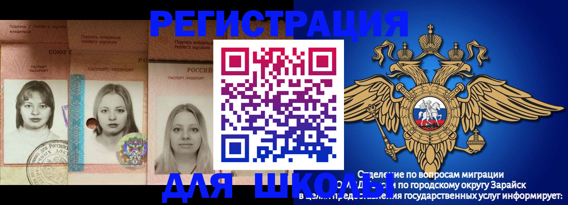 прописка законно в Волгоградской области