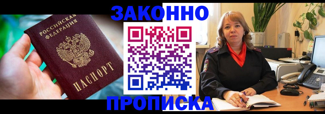 временная регистрация для школы в Волгоградской области